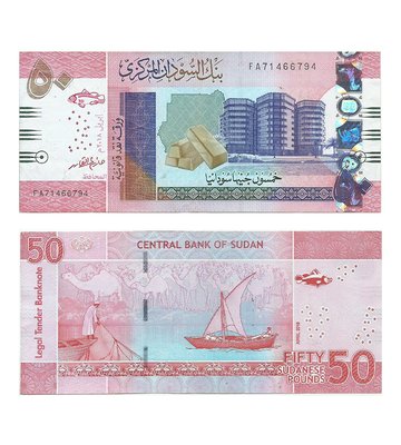 50 funtów, Sudan Północny, 2018, UNC
