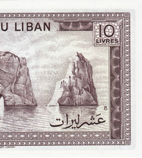 10 Livres, L&iacute;bano, 1986, UNC 001795 фото