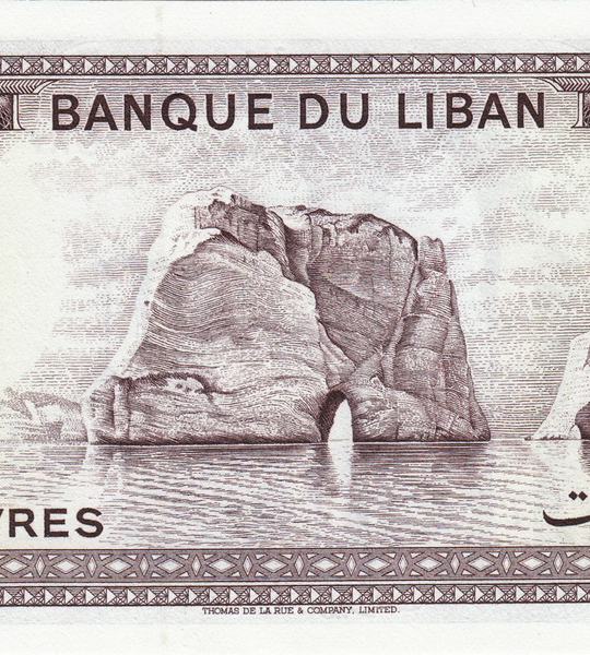 10 Livres, L&iacute;bano, 1986, UNC 001795 фото