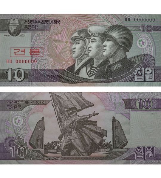10 Won, Північна Корея, 1991 ( 2002 ) рік, UNC Specimen 004811 фото 10 Won, Північна Корея, 1991 ( 2002 ) рік, UNC Specimen 004811 фото