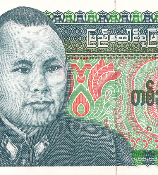 15 Kyats, М'янма, 1986 рік, UNC 005130 фото