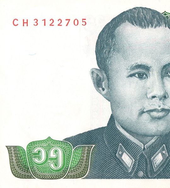 15 Kyats, М'янма, 1986 рік, UNC 005130 фото