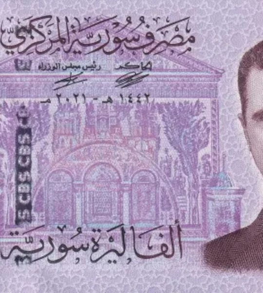 2000 Pounds, Syria, 2021, UNC