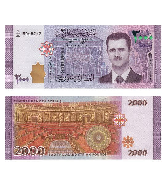 2000 Pounds, Syria, 2018, UNC