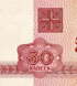10 Banknotes 50 Kopecks, Belarus, 1992, UNC