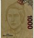 1000 Roupies, Indon&eacute;sie, 2013, UNC 004364 фото 2