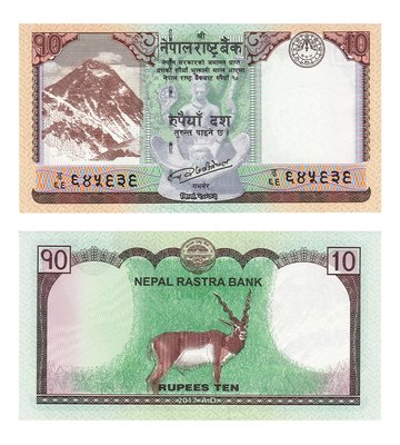 10 Rupees, Непал, 2020 рік, UNC 000241 фото