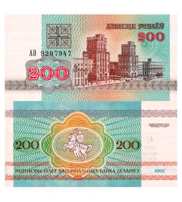 200 Rubles, Білорусь, 1992 рік, UNC 001660 фото