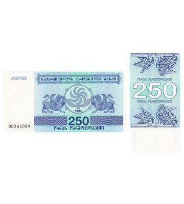 250 Kuponi, Грузія, 1993 рік, UNC 000041 фото