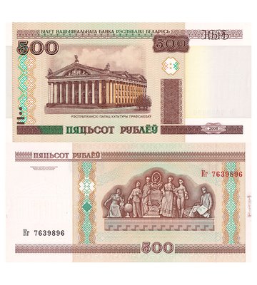 500 Rubles, Білорусь, 2000 рік, UNC 000441 фото