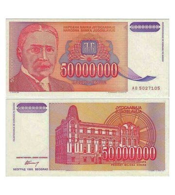 50000000 Dinara, Jugosławia, 1993, UNC