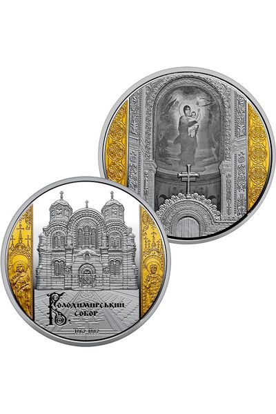 Set of two commemorative coins “St. Volodymyr's Cathedral in Kyiv” in a case, UNC