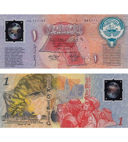 1 Dinar, Кувейт, 1993 рік, UNC Comm. Polymer 004048 фото 1 Dinar, Кувейт, 1993 рік, UNC Comm. Polymer 004048 фото