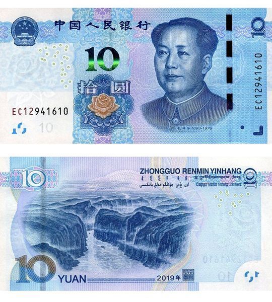 10 Yuan, Cina, 2019, UNC 003502 фото 10 Yuan, Cina, 2019, UNC 003502 фото