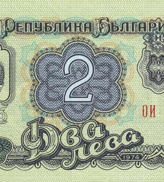 2 Leva, Болгарія, 1974 рік, UNC 005145 фото