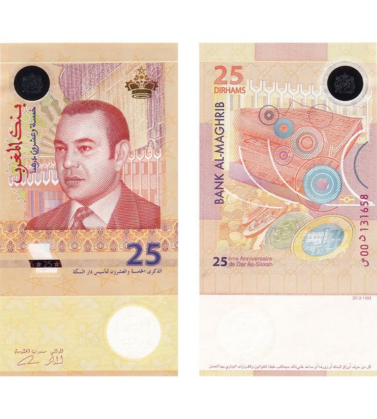 25 Dirhams, Morocco, 2012, UNC Comm.