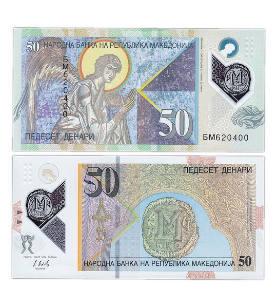 50 Denari, Macedonia, 2018, UNC Polymer