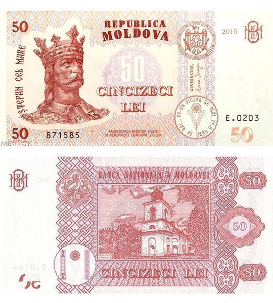 50 Lei, Молдова, 2015 / 2025 рік, UNC 004200 фото 50 Lei, Молдова, 2015 / 2025 рік, UNC 004200 фото