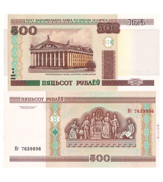 500 Rubles, Belarus, 2000, UNC