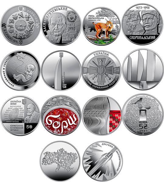 Se of coins by National Bank of Ukraine, 2023 - 14 coins