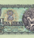 2 Leva, Болгарія, 1974 рік, UNC 005145 фото 6