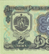 2 Leva, Болгарія, 1974 рік, UNC 005145 фото 2