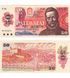 50 Koron, Czechosłowacja, 1987, UNC