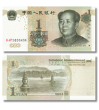 1 Yuan, China, 1999, UNC 001901 фото
