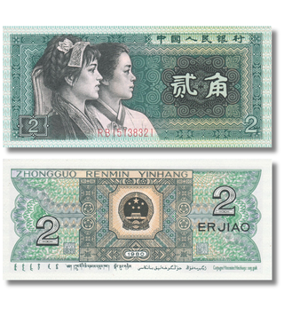 2 Jiao, China, 1980, aUNC