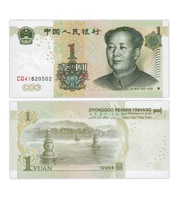1 Yuan, Chiny, 1999, UNC