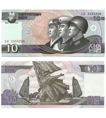 10 Won, Північна Корея, 2002 рік, UNC 002842 фото