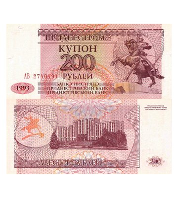 200 Rubles, Придністров'я, 1993 ( 1994 ), UNC 001446 фото