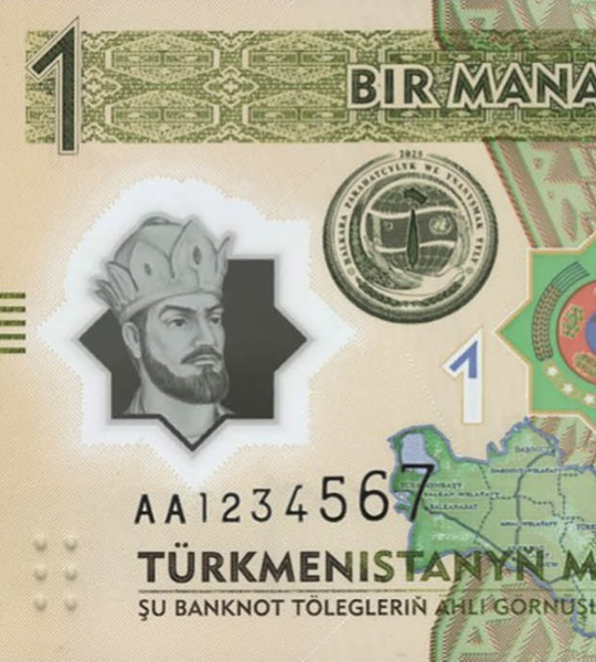 1 Manat, Turkmenistan, 2025, UNC Polymer