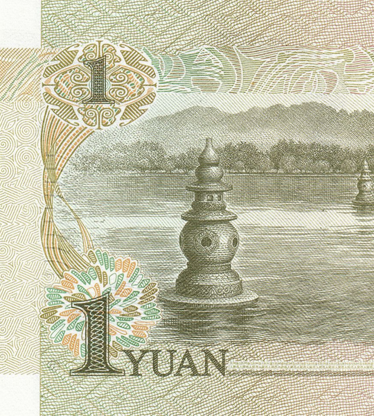 1 Yuan, Chine, 1999, UNC 001901 фото