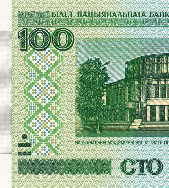 10 banknot&oacute;w 100 Rubles, Białoruś, 2000, UNC
