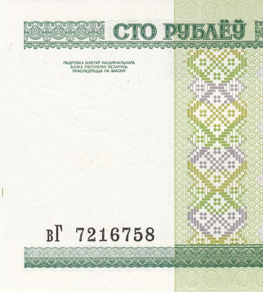 10 banknot&oacute;w 100 Rubles, Białoruś, 2000, UNC