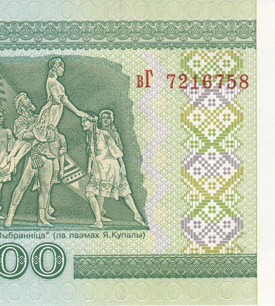 10 banknot&oacute;w 100 Rubles, Białoruś, 2000, UNC