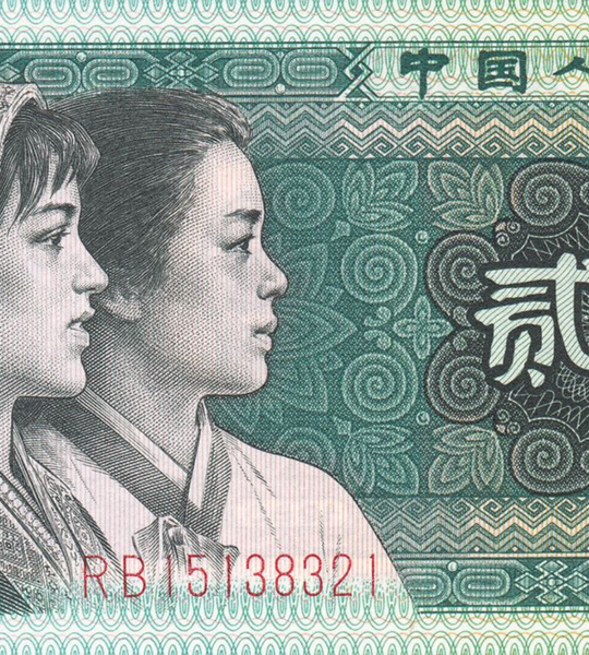 2 Jiao, Китай, 1980 рік, aUNC 005529 фото
