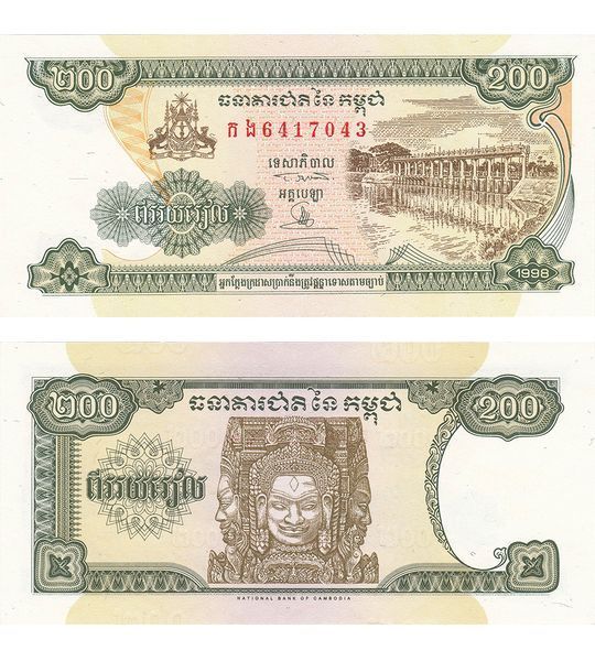 200 Riels, Cambodia, 1998, UNC