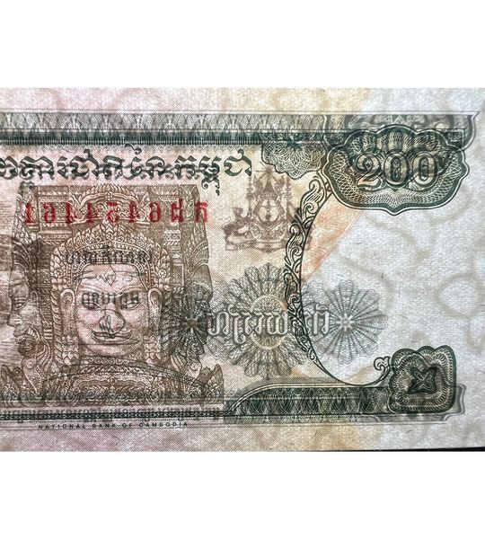 200 Riels, Cambodia, 1998, UNC