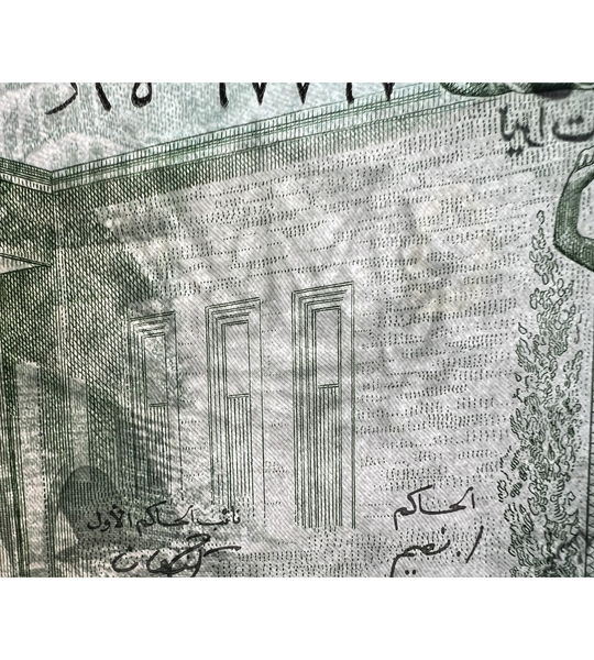 5 Livres, Lebanon, 1986, UNC