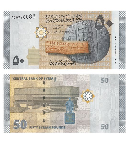 50 Pounds, Syria, 2009, UNC