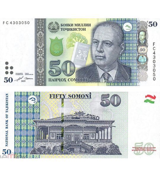 50 Somoni, Tadżykistan, 2025, UNC