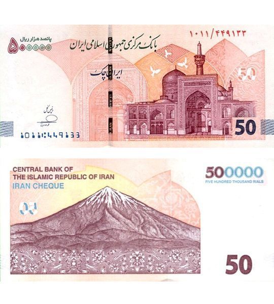 50 Tomans or 500000 Rials, Іран, 2025 рік, UNC 004862 фото 50 Tomans or 500000 Rials, Іран, 2025 рік, UNC 004862 фото