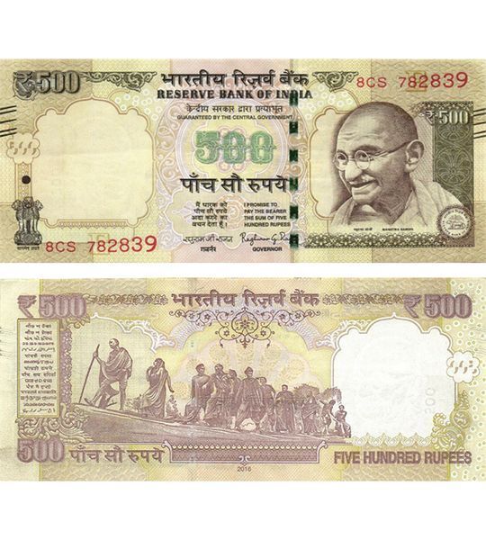 500 Rupii, Indie, 2016, UNC