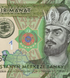 1 Manat, Turkmenistan, 2025, UNC Polymer