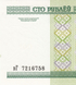 10 banknot&oacute;w 100 Rubles, Białoruś, 2000, UNC