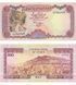 100 Риалов, Йемен, 1993 год, UNC 003884 фото 1