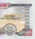 1000 rupii, Nepal, 2019 rok, UNC