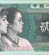 2 Jiao, Китай, 1980 рік, aUNC 005529 фото 3